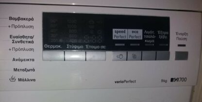 Πλυντήριο Siemens IQ 700 μεταχειρισμένο - Image 2