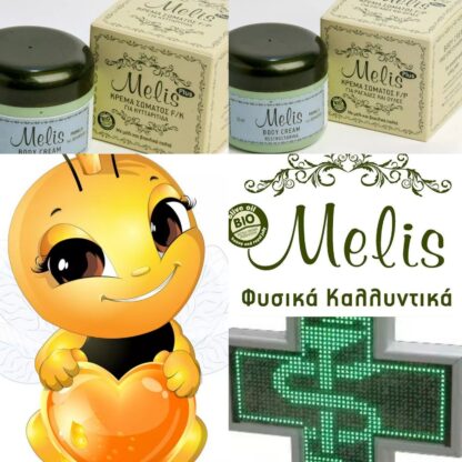 Melis Plus 200 ml Body Cream Firming Nourishing