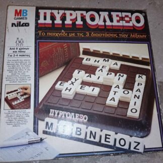 Πυργολεξο - επιτραπέζιο παιχνίδι