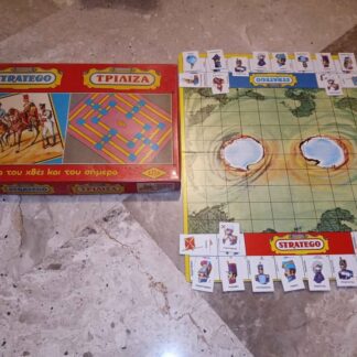 Mini Stratego -Τριλιζα (ΕΠΑ)